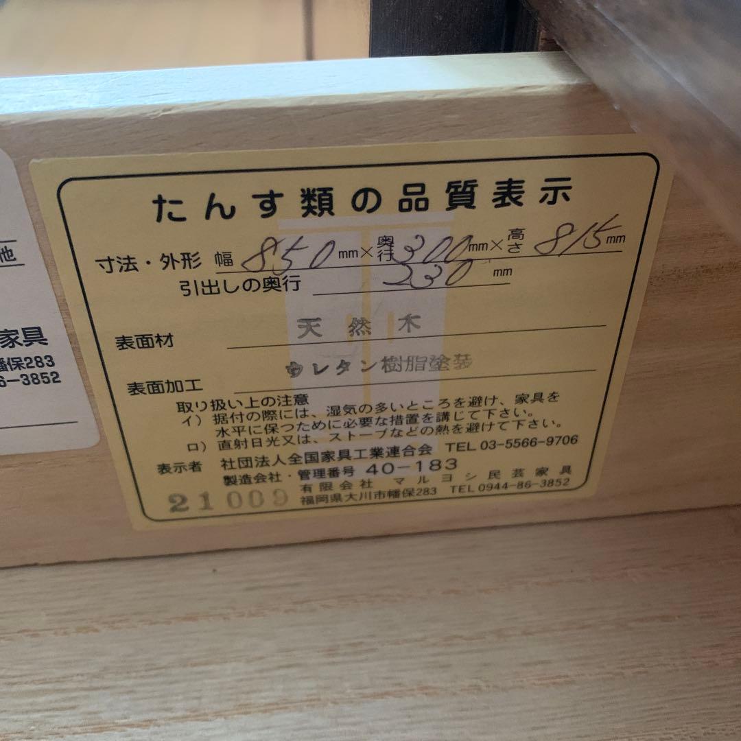 マルヨシ民芸家具 ガラス棚