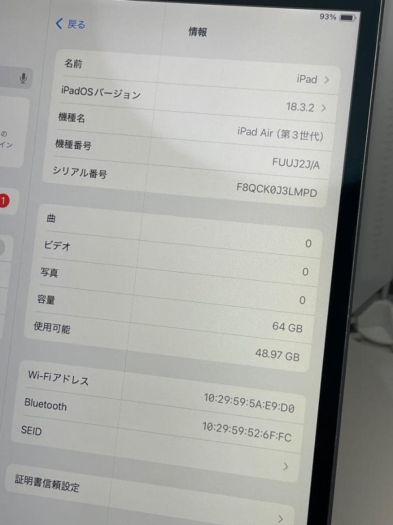 Apple iPad Air 第3世代 64GB Wi-Fiモデル ジャンク品