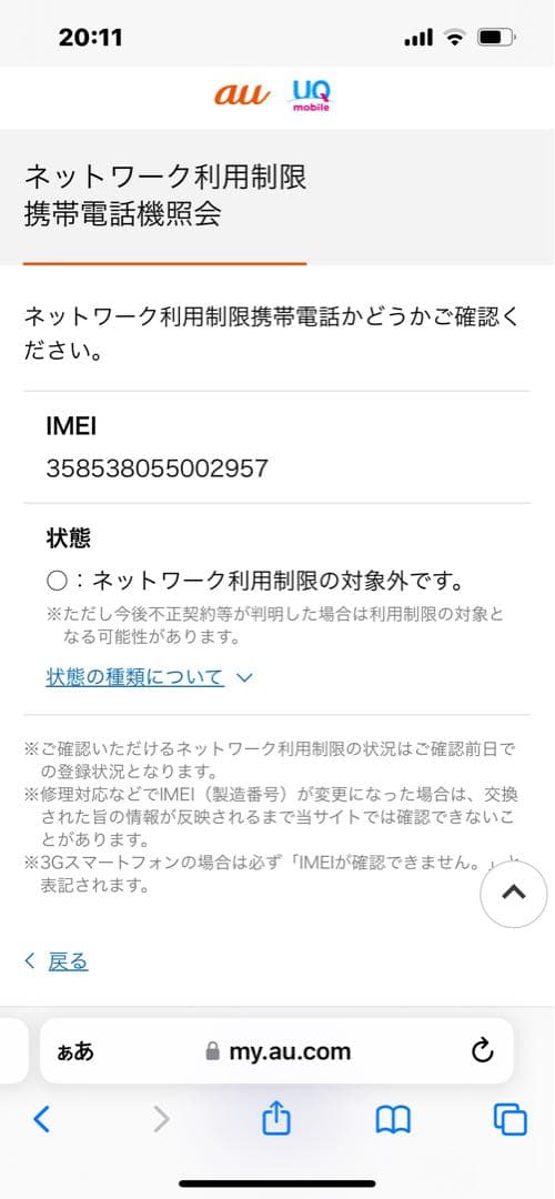 iPhone5c ピンク