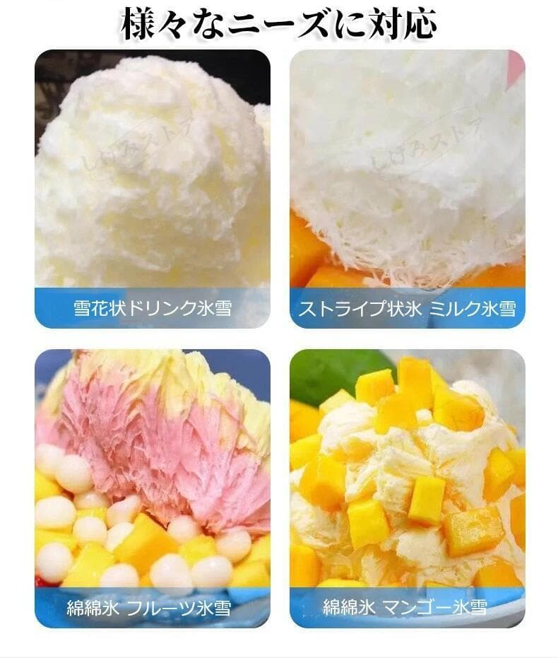 業務・家庭両用の電動かき氷機 ふわふわ かき氷電動かき氷器 電動カキ氷器 白系