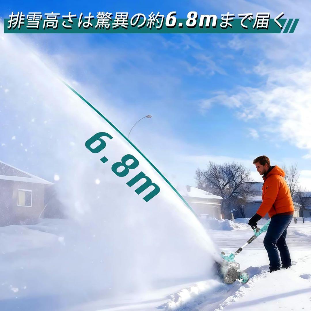 電動除雪機 コードレス 32cm幅 6.0Ah