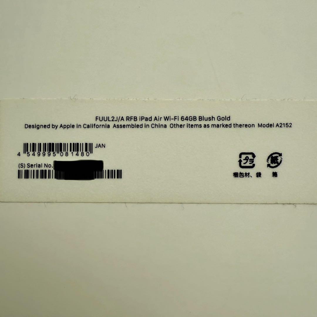 iPad Air (第３世代) Wi-Fi 64GB ゴールド【動作不備なし】