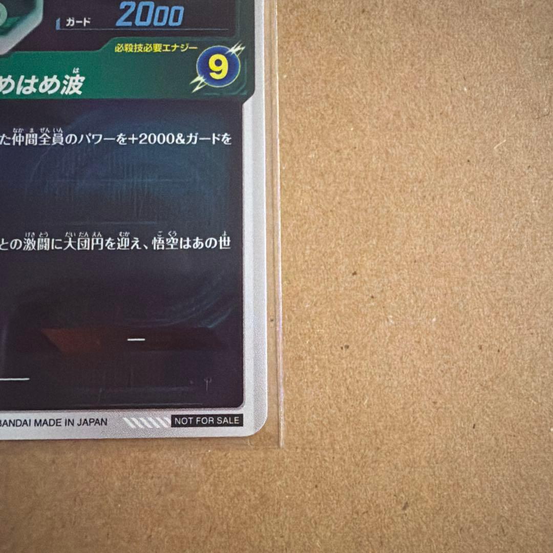 ドラゴンボールスーパーダイバーズ　プレバン　天使悟空セット