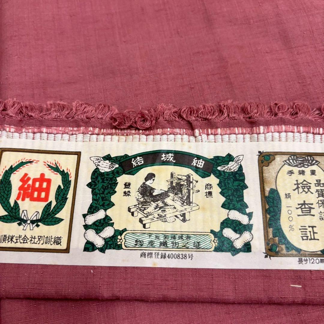 本場結城紬 奥順 はたおり娘 裄66 無地紬 着物 正絹 一つ紋 RK-5540