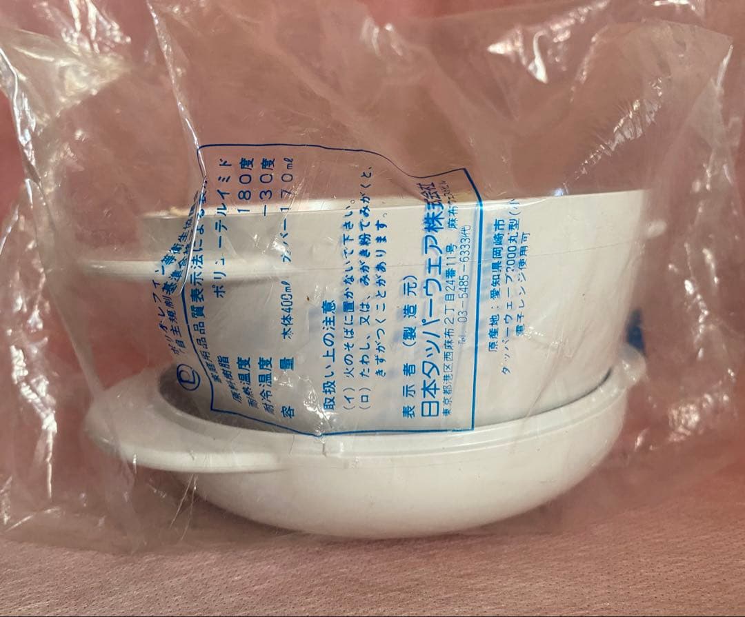 タッパーウエア タッパーウェーブ2000 (中・小) ２個セット