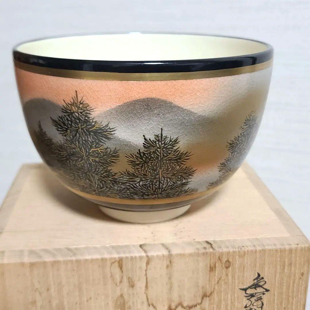 杉田祥平　清閑寺　茶碗　色絵朝陽樹影画