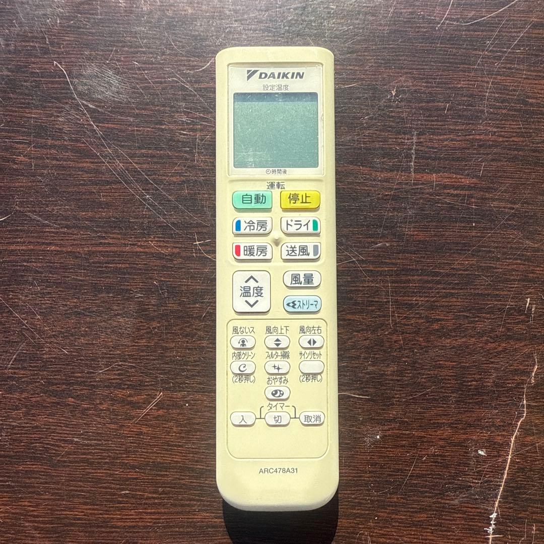 DAIKIN エアコン F71UTCXP-W 主に23畳用