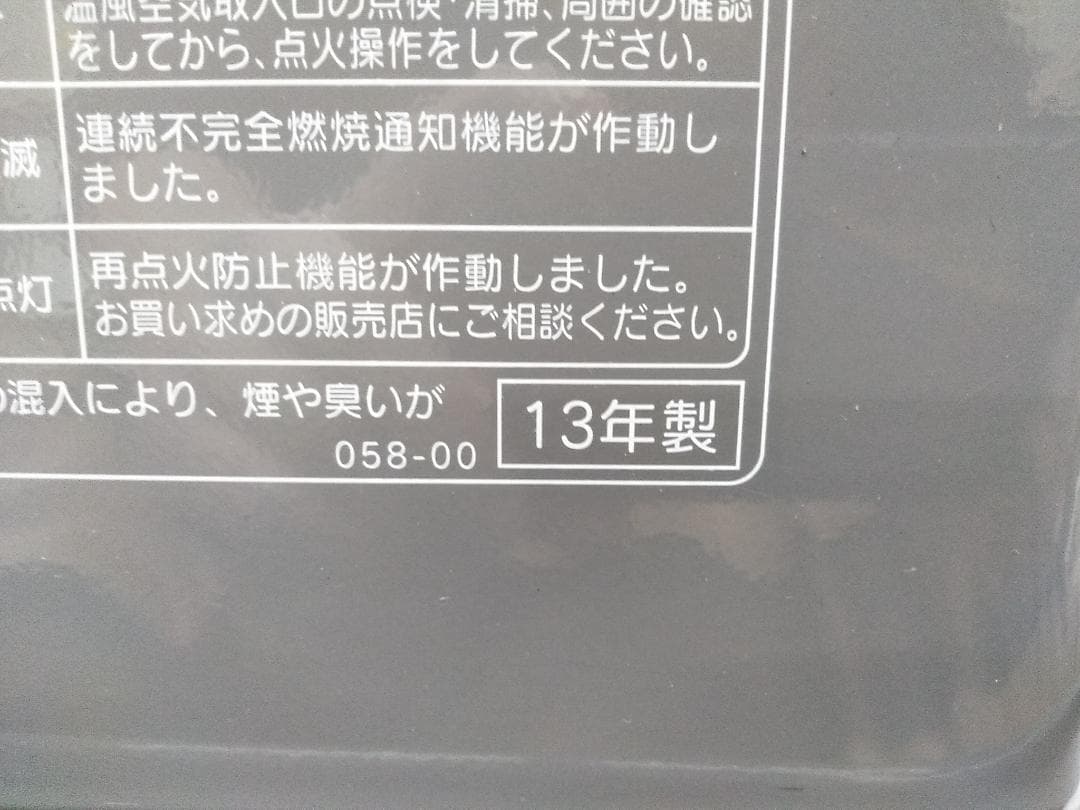 コロナ 石油ファンヒーター FH-KG4613BY (FH-G4613BY)★