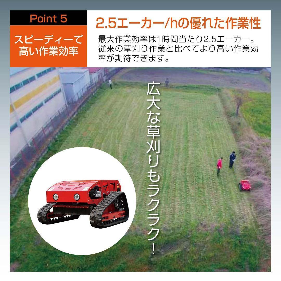 ラジコン草刈機 自走（黃）ガソリン＆電気 最大勾配45° 最大600m遠隔操作可
