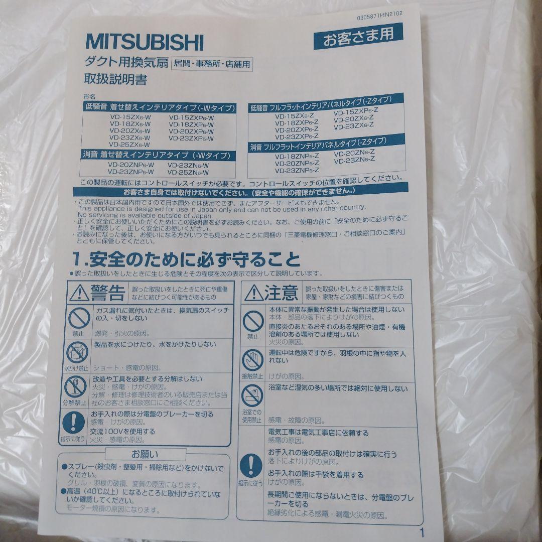 換気扇・ロスナイ ダクト用換気扇 天井埋込形 VD-18ZXP6-W