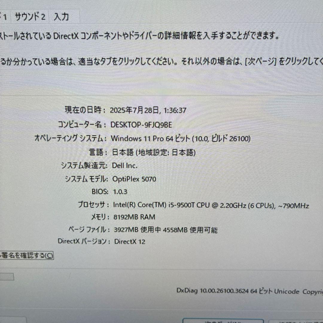 Windowsデスクトップ OptiPlex 5070 Micro i5 9500T/8GB/256GB