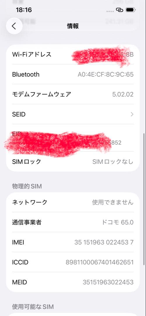 ◎美品◎ iPhone 13本体256GB ブルー