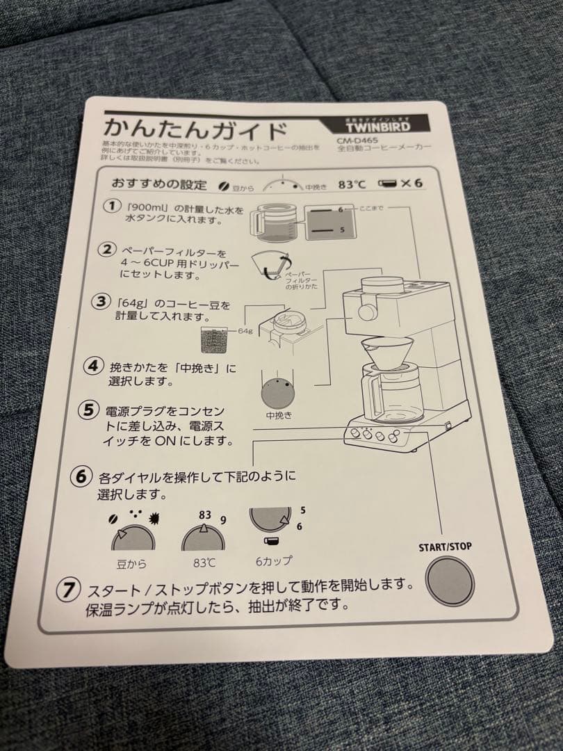 TWINBIRD 自動コーヒーメーカー 6杯用