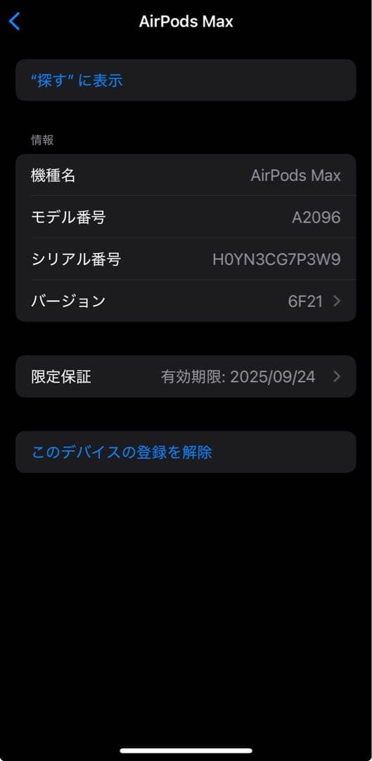 [美品]AirPods Max