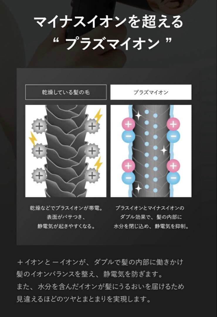 【最新・新品・未開封】Lupilina（R）ルピリーナ　ドライヤー 黒プラズマ