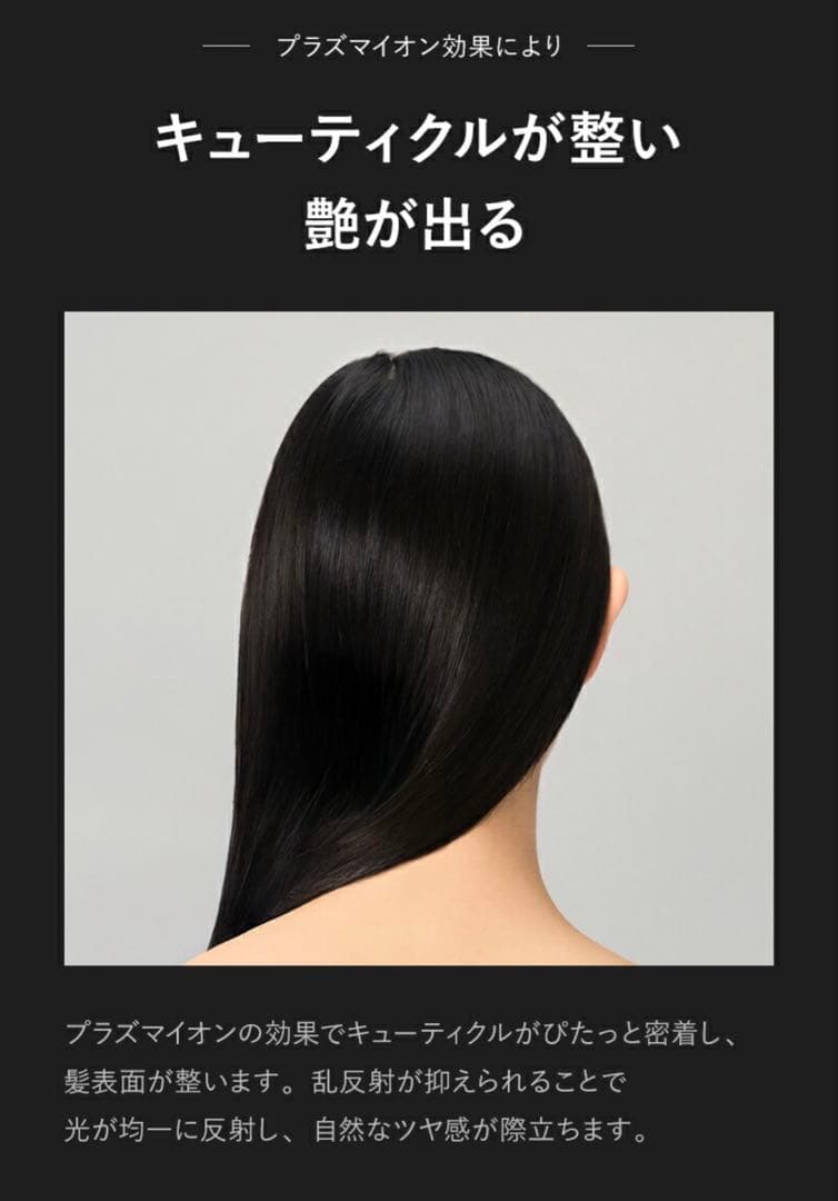 【最新・新品・未開封】Lupilina（R）ルピリーナ　ドライヤー 黒プラズマ