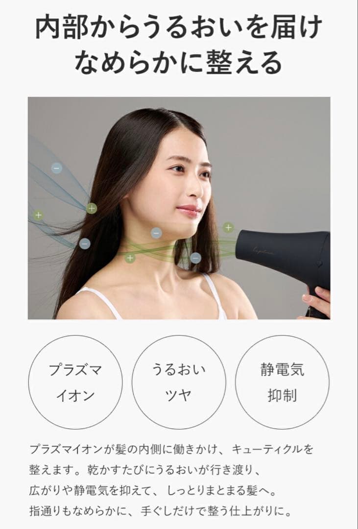 【最新・新品・未開封】Lupilina（R）ルピリーナ　ドライヤー 黒プラズマ