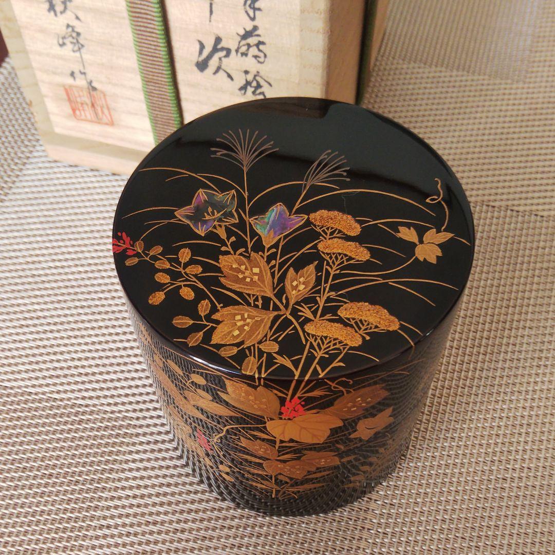 【未使用品】茶道具 中次 秋草蒔絵 秋峰作