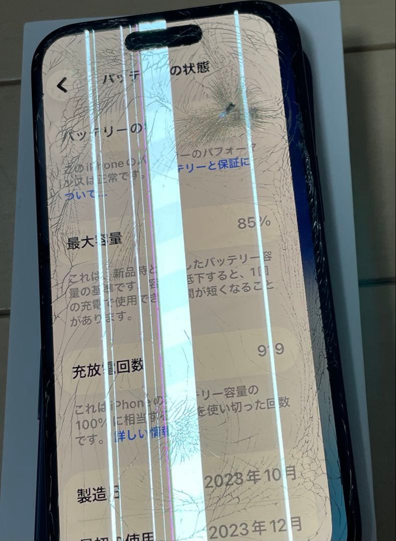 【起動確認済】iPhone 15 256GB ジャンク 画面/背面破損