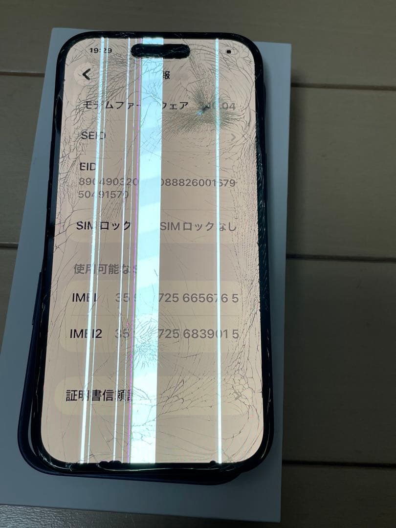 【起動確認済】iPhone 15 256GB ジャンク 画面/背面破損