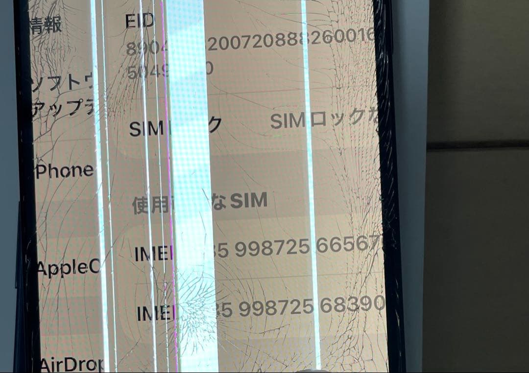 【起動確認済】iPhone 15 256GB ジャンク 画面/背面破損