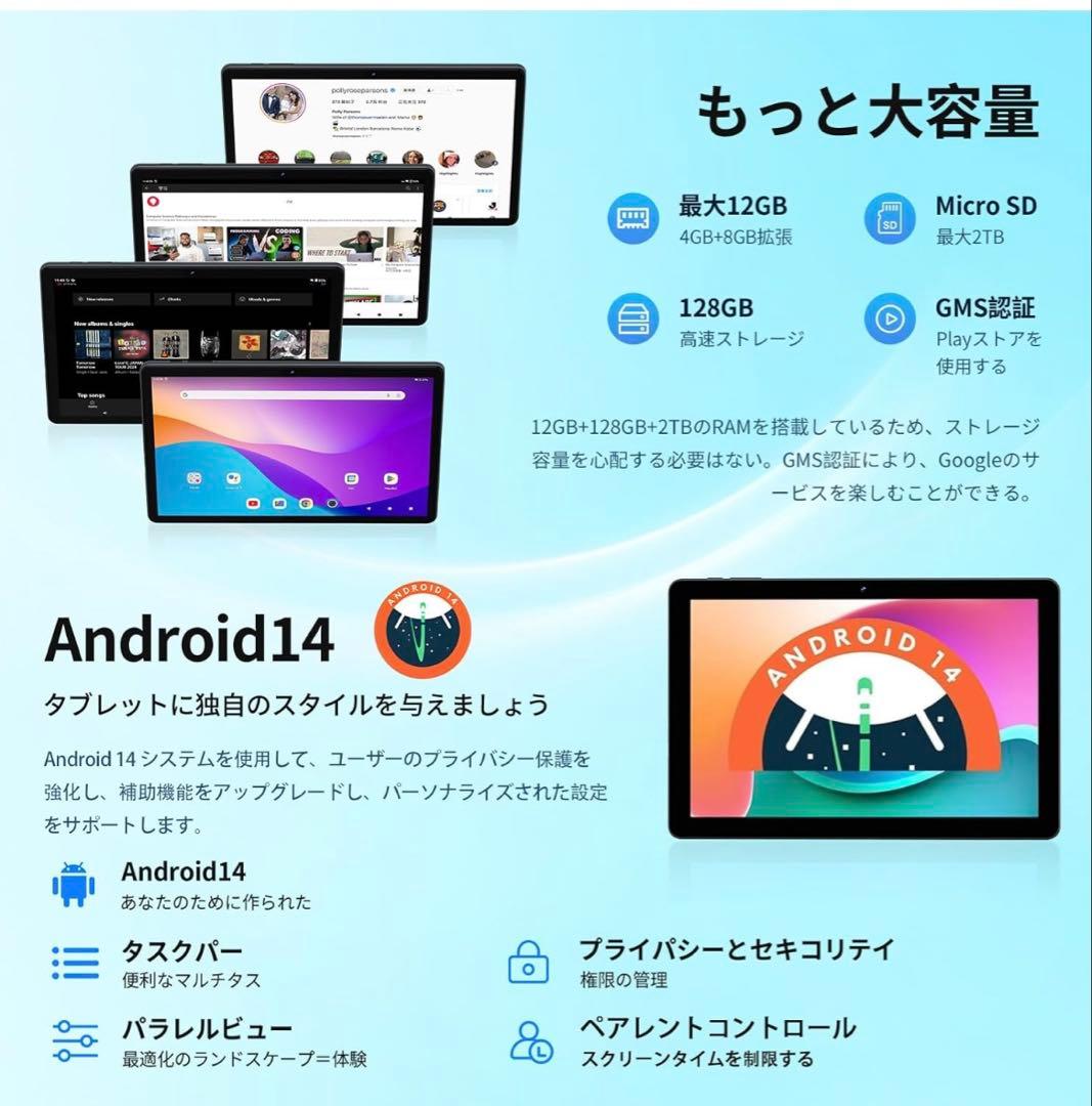 ラスト！Android14 12GB+128GB タブレット 10インチ