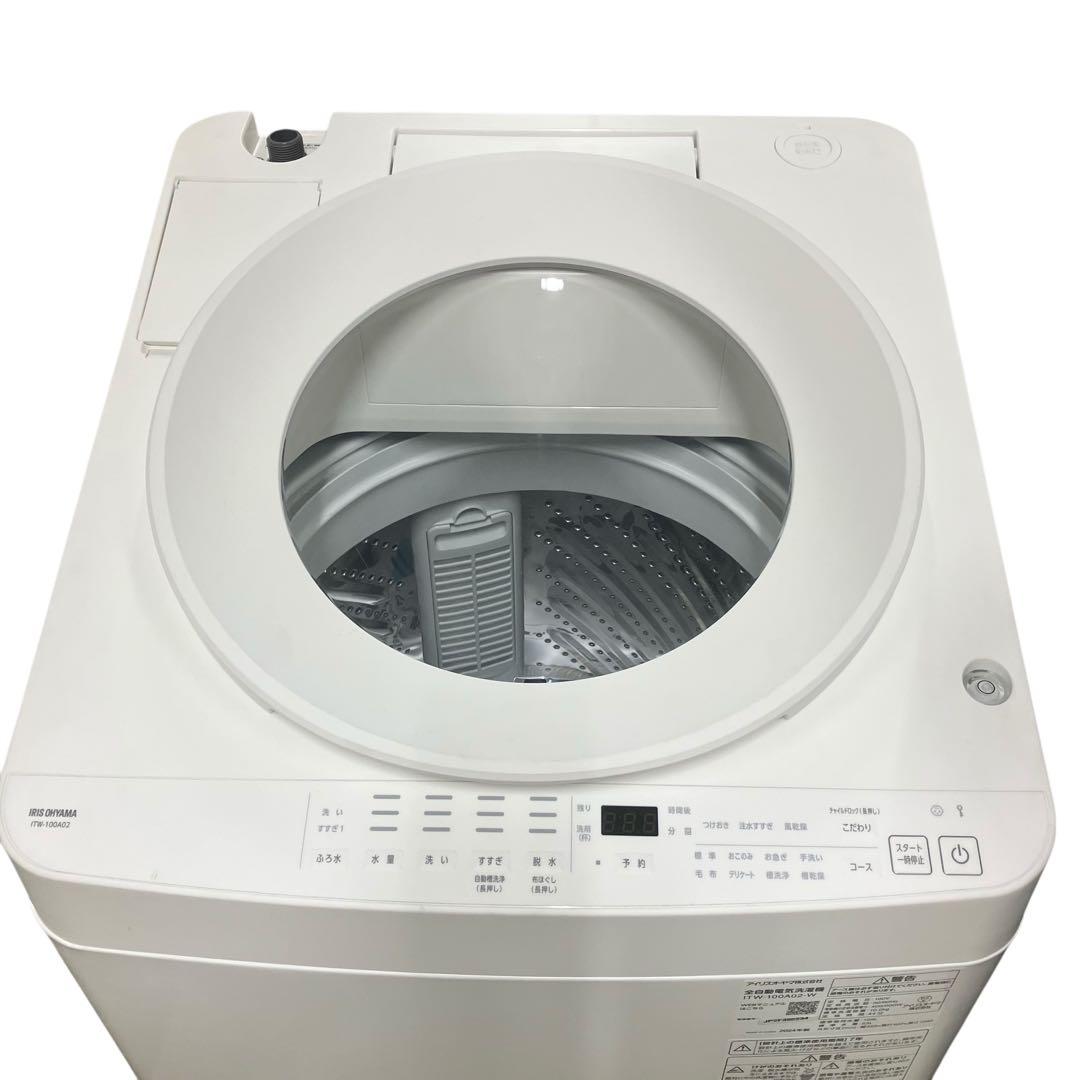 3368 アイリスオーヤマ 全自動電気洗濯機 ITW-100A02 ホワイト 白