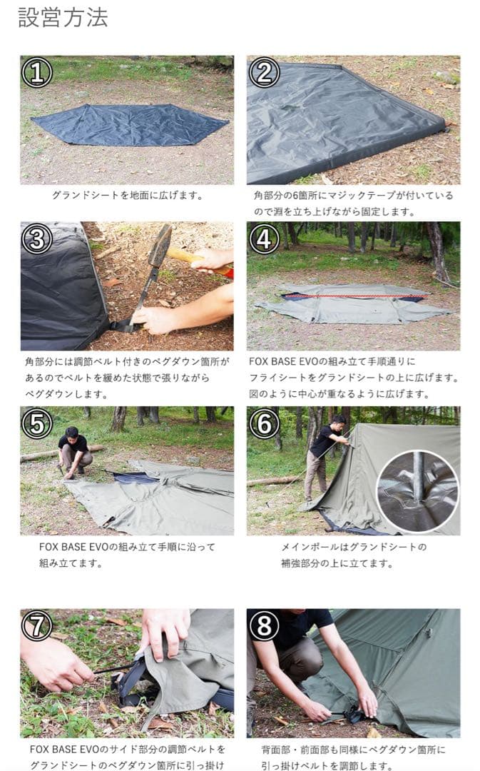 極美品 FUTURE FOX EVO専用 バスタブ型 PVC グランドシート