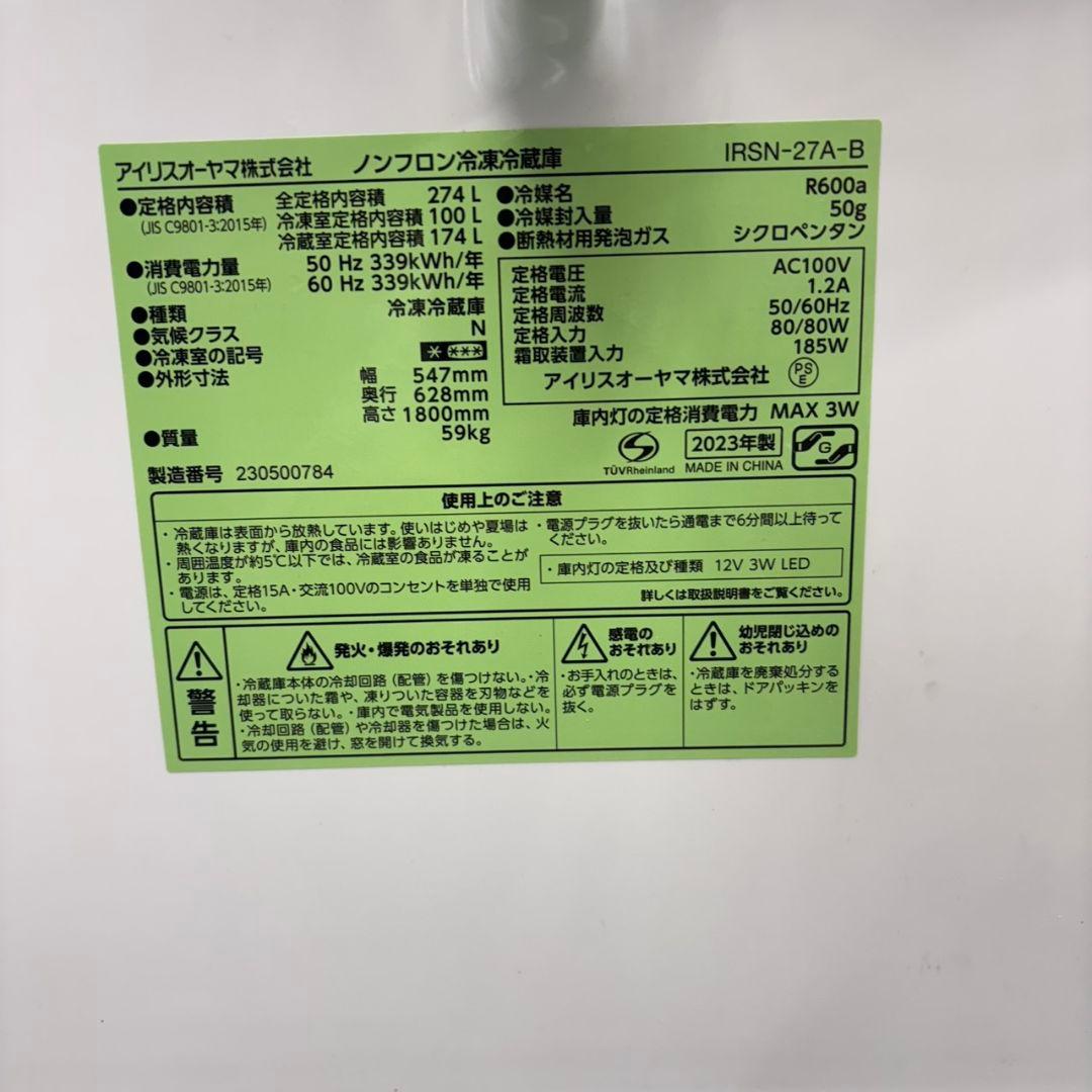 663 ブラックカラー　極美品　冷蔵庫　小型　大型　200L〜300L　半年保証