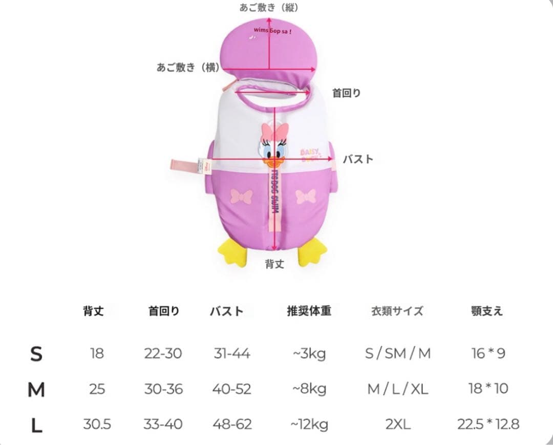 デイジー　犬用ライフジャケット