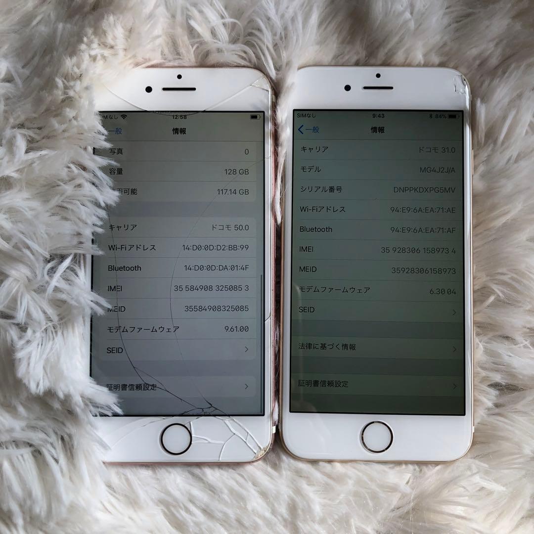 【年始割】iPhone 6 7 8 8 Plus まとめ売り 【早い者勝ち】