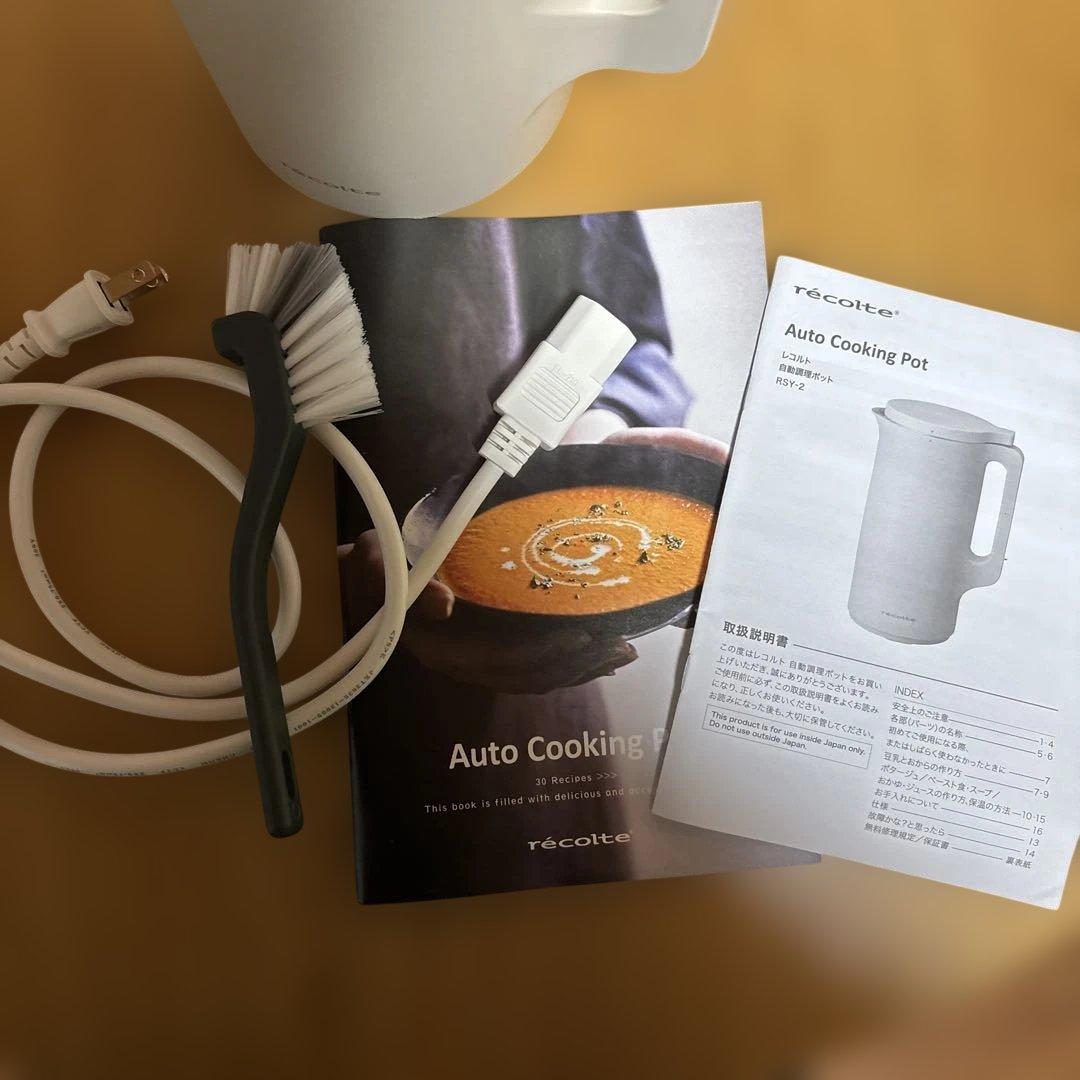 レコルト　自動調理ポッド　RSY‐2