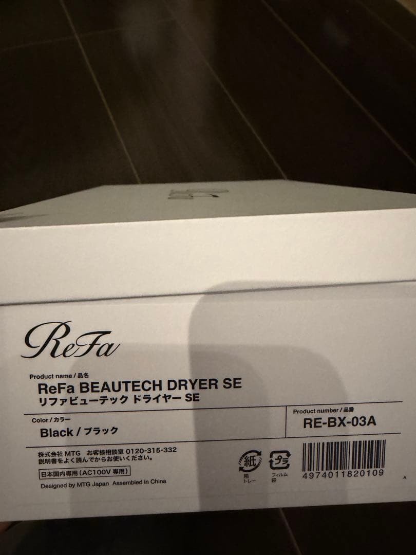 ReFaビューテックドライヤーSE ブラック