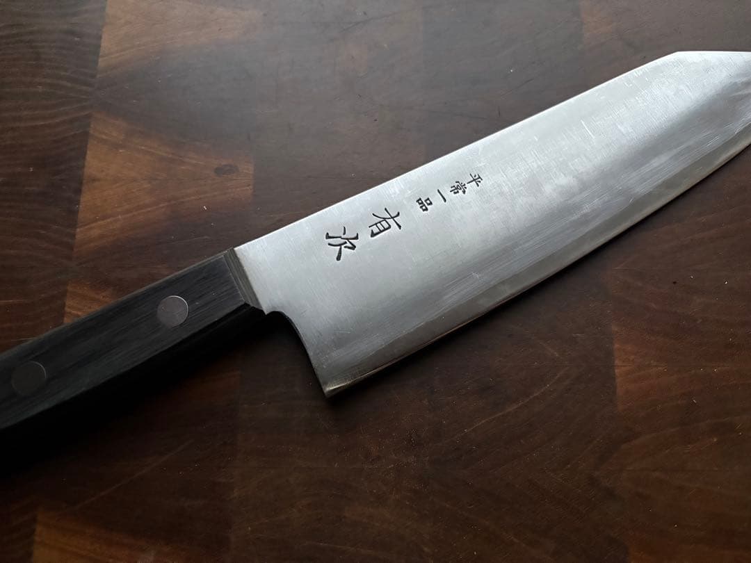 京都　有次　平常一品　切付　190mm 三徳　包丁　青紙スーパー　良品