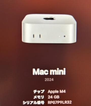 美品　Apple M4 Mac mini 24GB 256GB