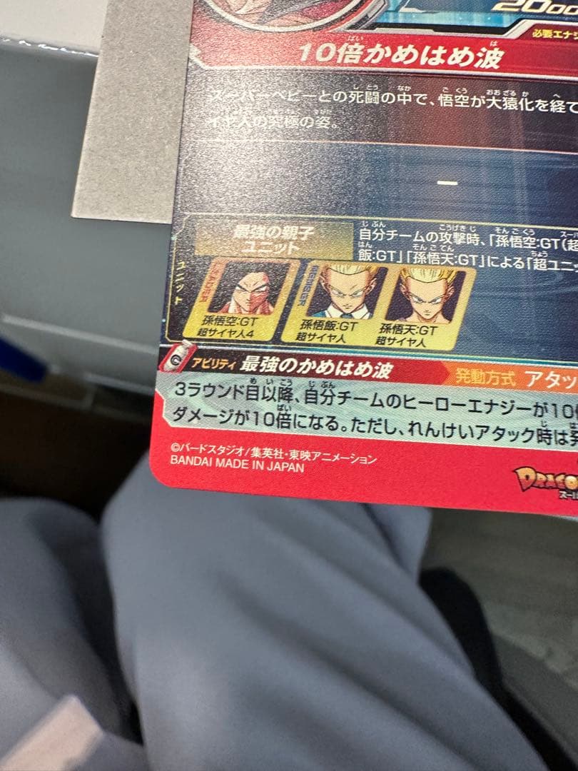 HG5-SEC P 孫悟空:GT