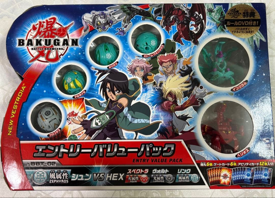 爆丸★エントリーバリューパック★未開封★BBT-02★当時もの