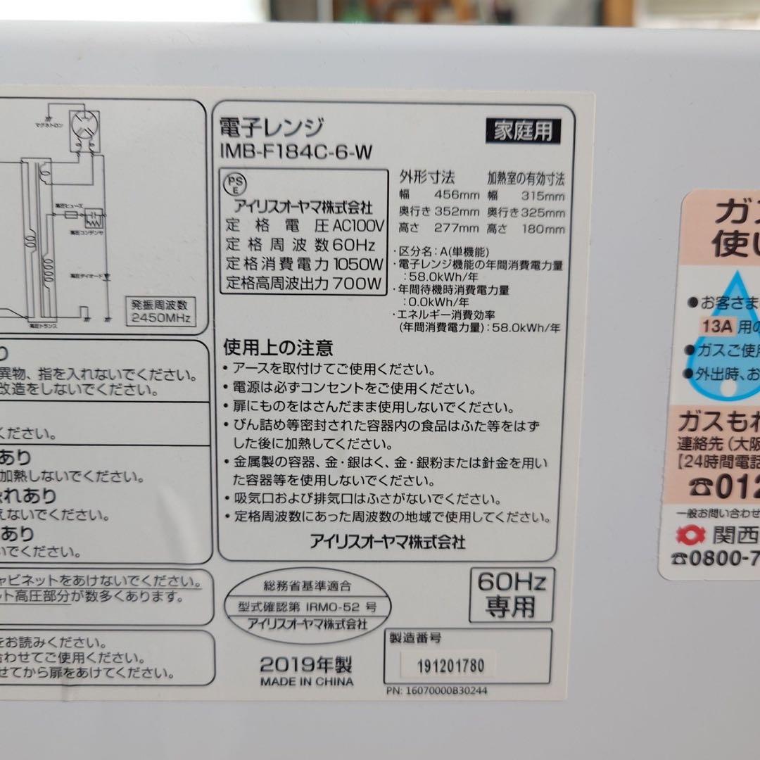 生活家電 3点セット 冷蔵庫 洗濯機 電子レンジ 一人暮らし J019