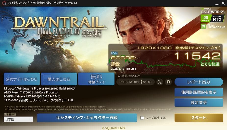 ゆら＊ゲーミングPC Ryzen7 RTX 2060 16GB 1TB
