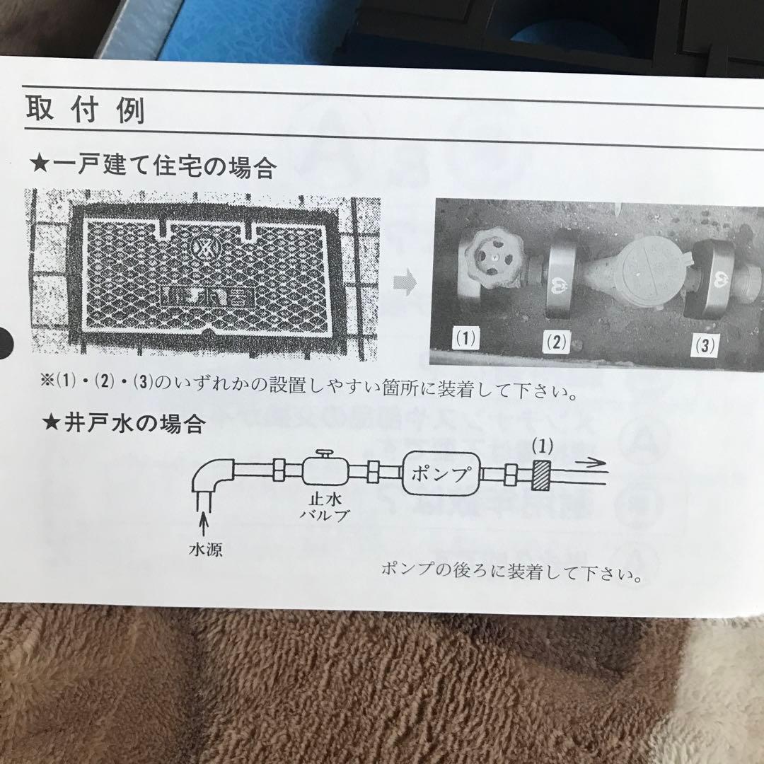 磁気式活水器