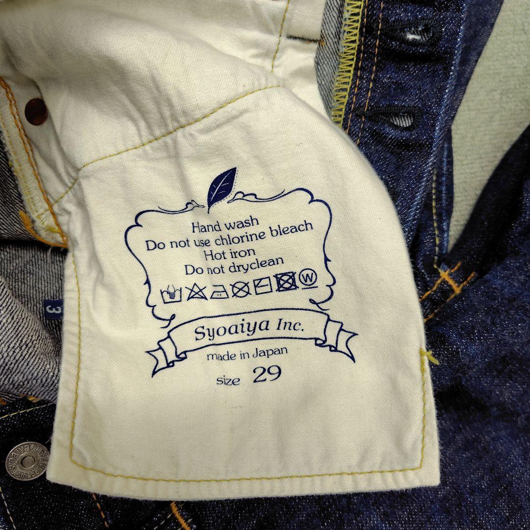 ピュアブルージャパンXX-003 W29