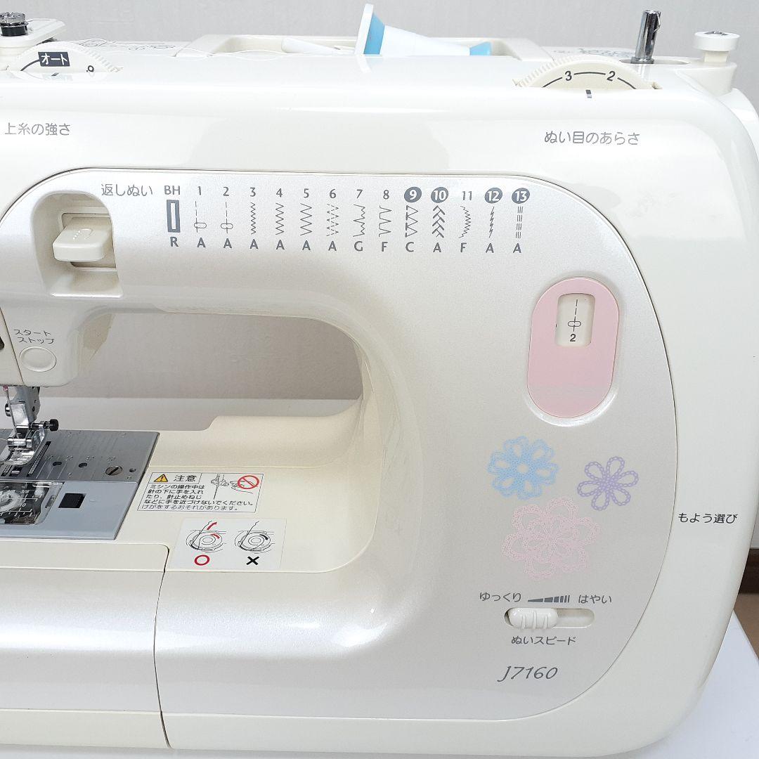 ジャノメ　電子ミシン本体　J7160　フットコントローラー付属