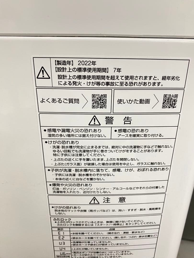 AQUA 縦型洗濯機 8kg 分解洗浄済み