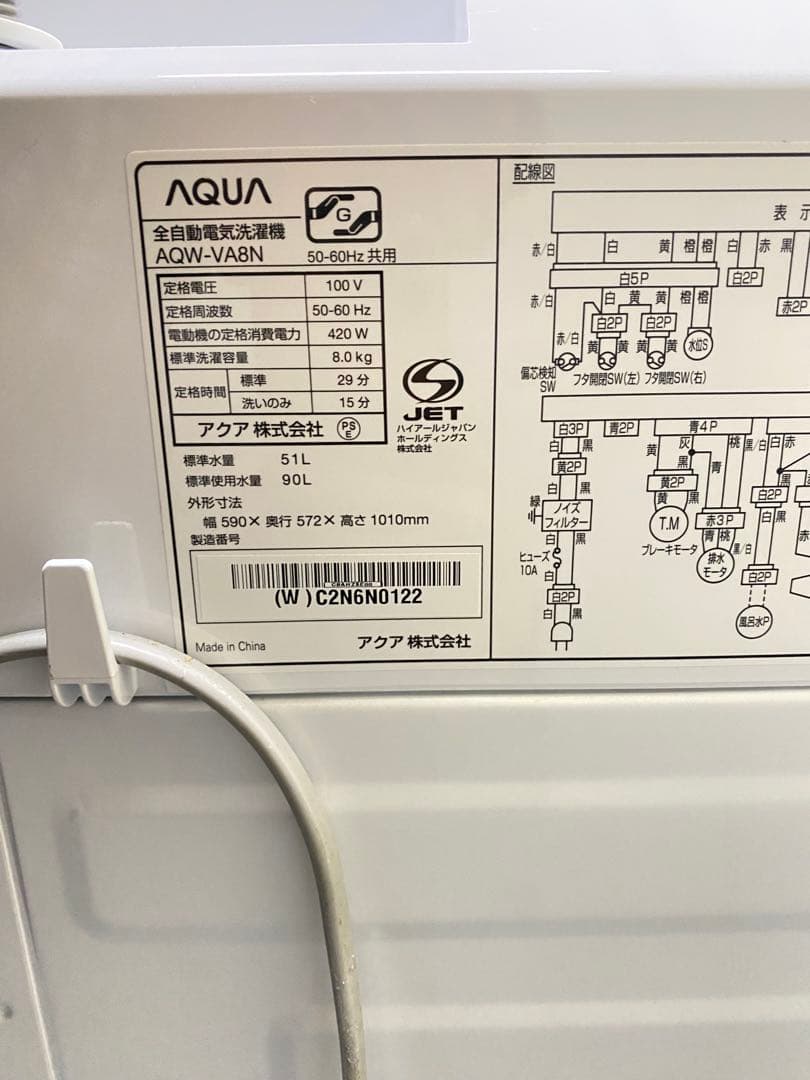 AQUA 縦型洗濯機 8kg 分解洗浄済み