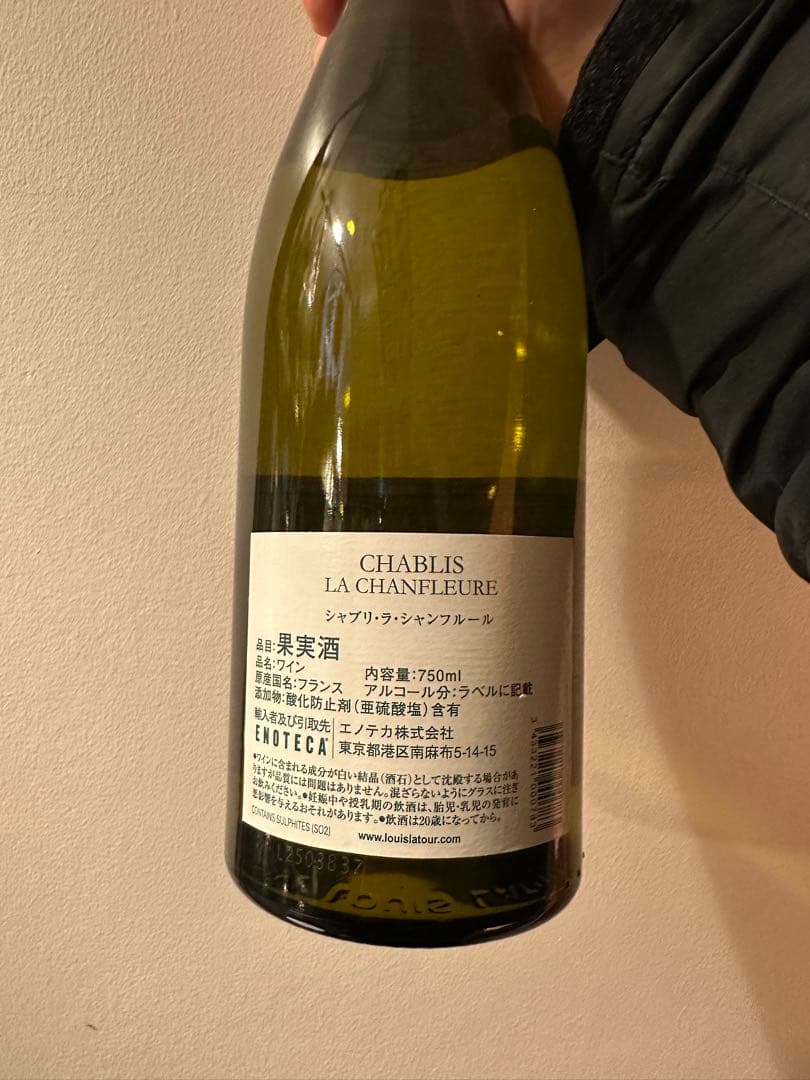 シャブリ ルイ・サトー 750ml×3本