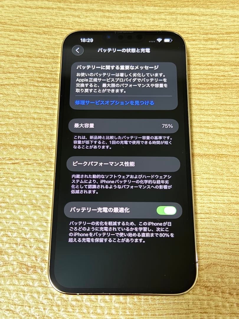 Apple iPhone 13 ProMax 256GB ゴールド