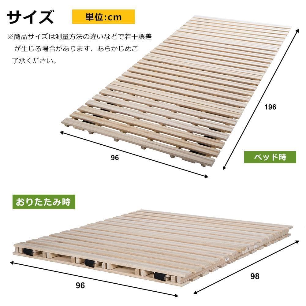 すのこベッド折りたたみ折りたたみベッド 二つ折り天然桐すのこベッド【シングル】