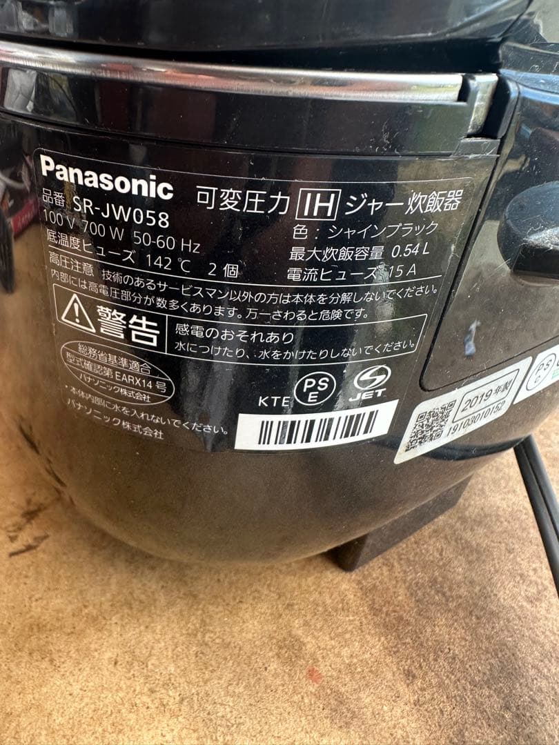 パナソニック可変圧力ＩHジャー炊飯器SR-JW058 Wおどり炊き