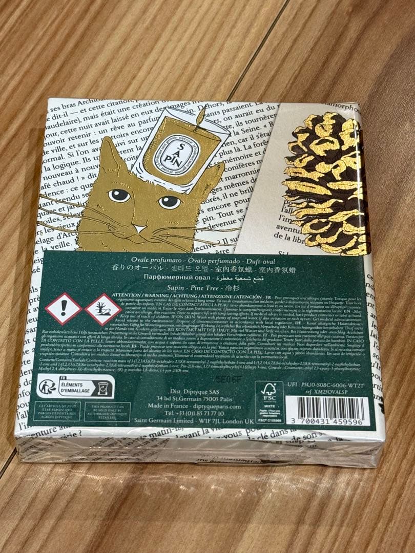 DIPTYQUE 香りのオーパルSapin