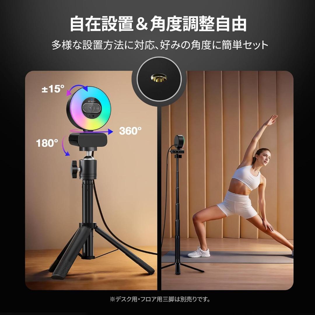 【EMEET】S600L 4K Webカメラ リングライト一体型 自動露出